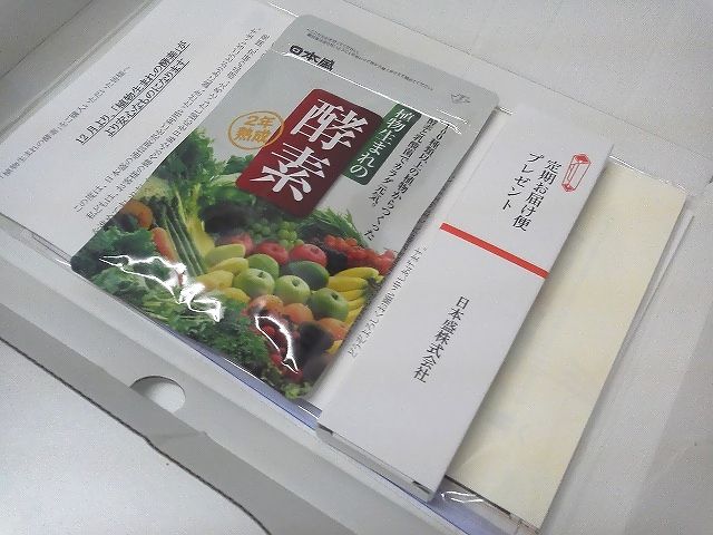 植物生まれの酵素パッケージ