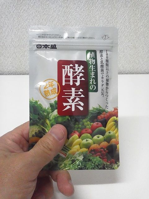 植物生まれの酵素