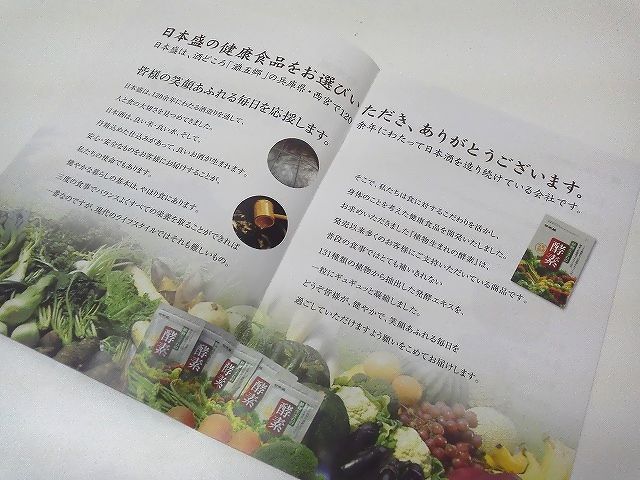 植物生まれの酵素パッケージ